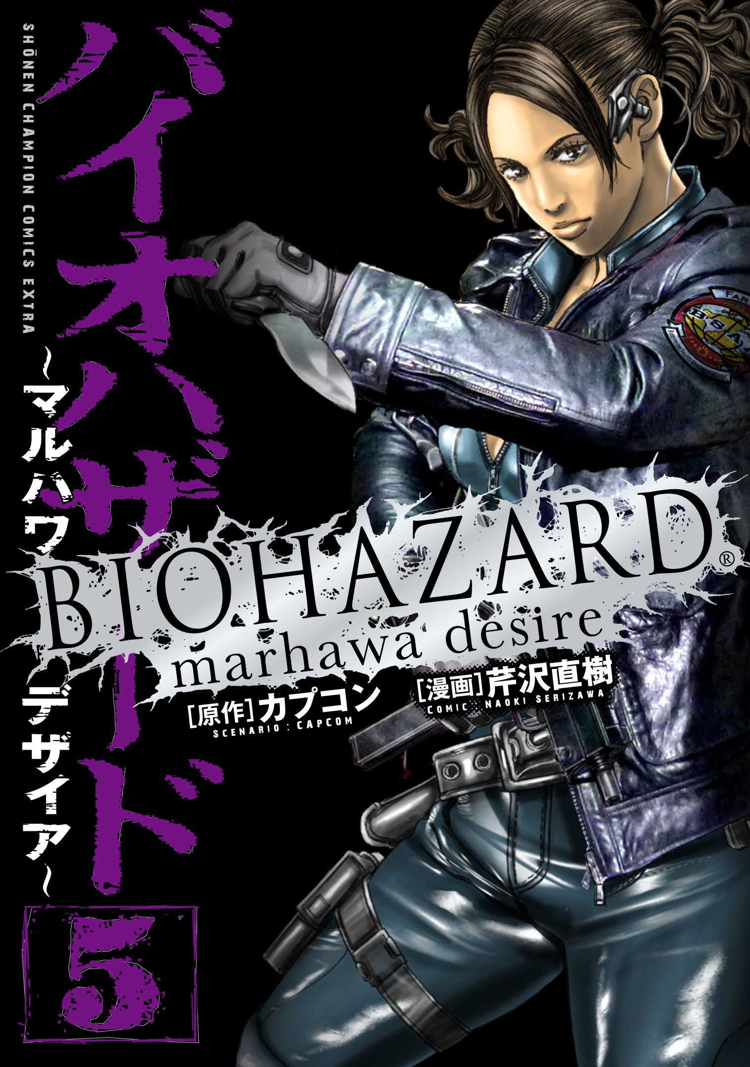 Resident Evil: The Marhawa Desire