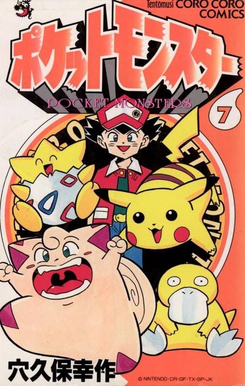 Pokémon cover 7