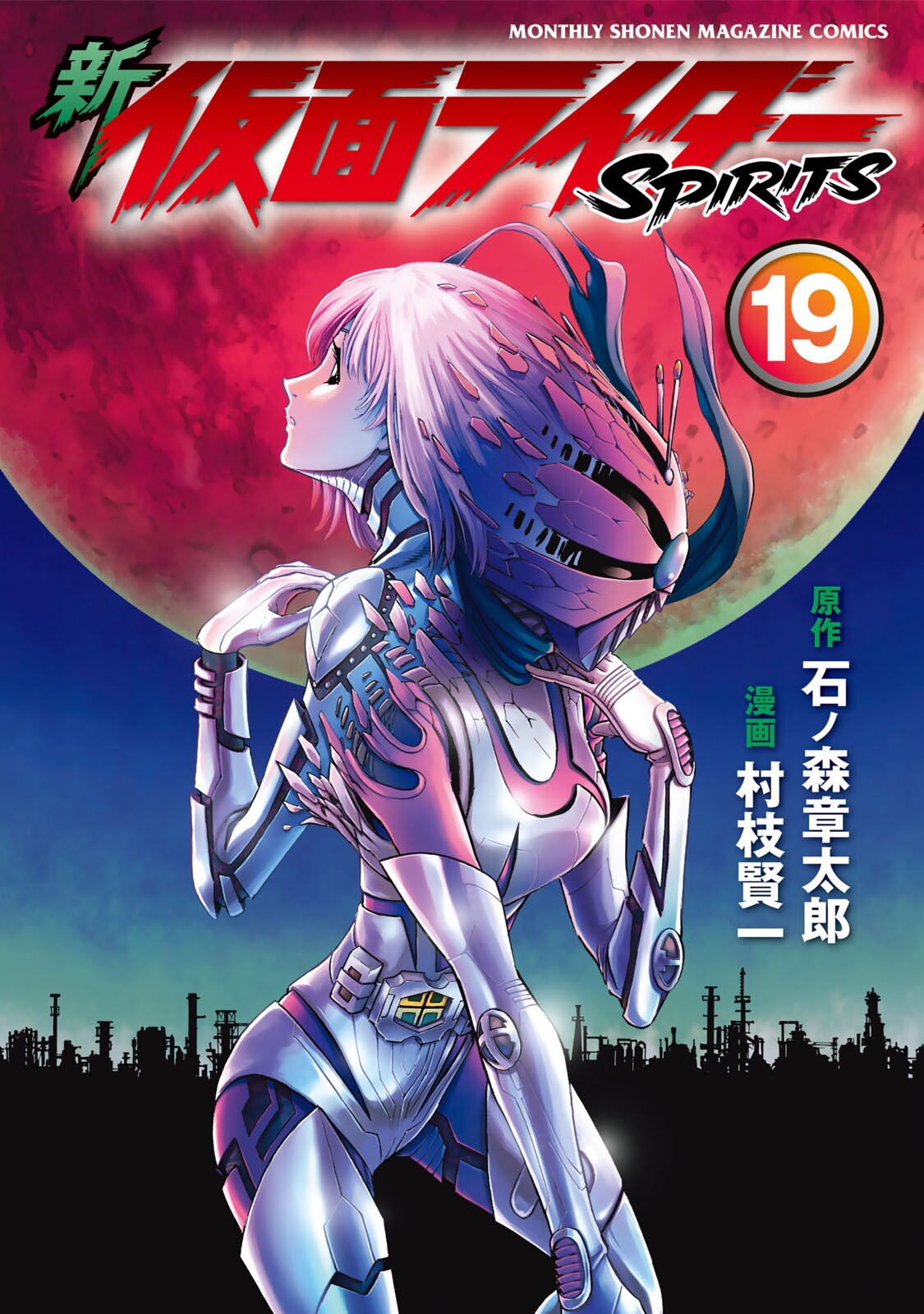 Shin Kamen Rider Spirits cover 39