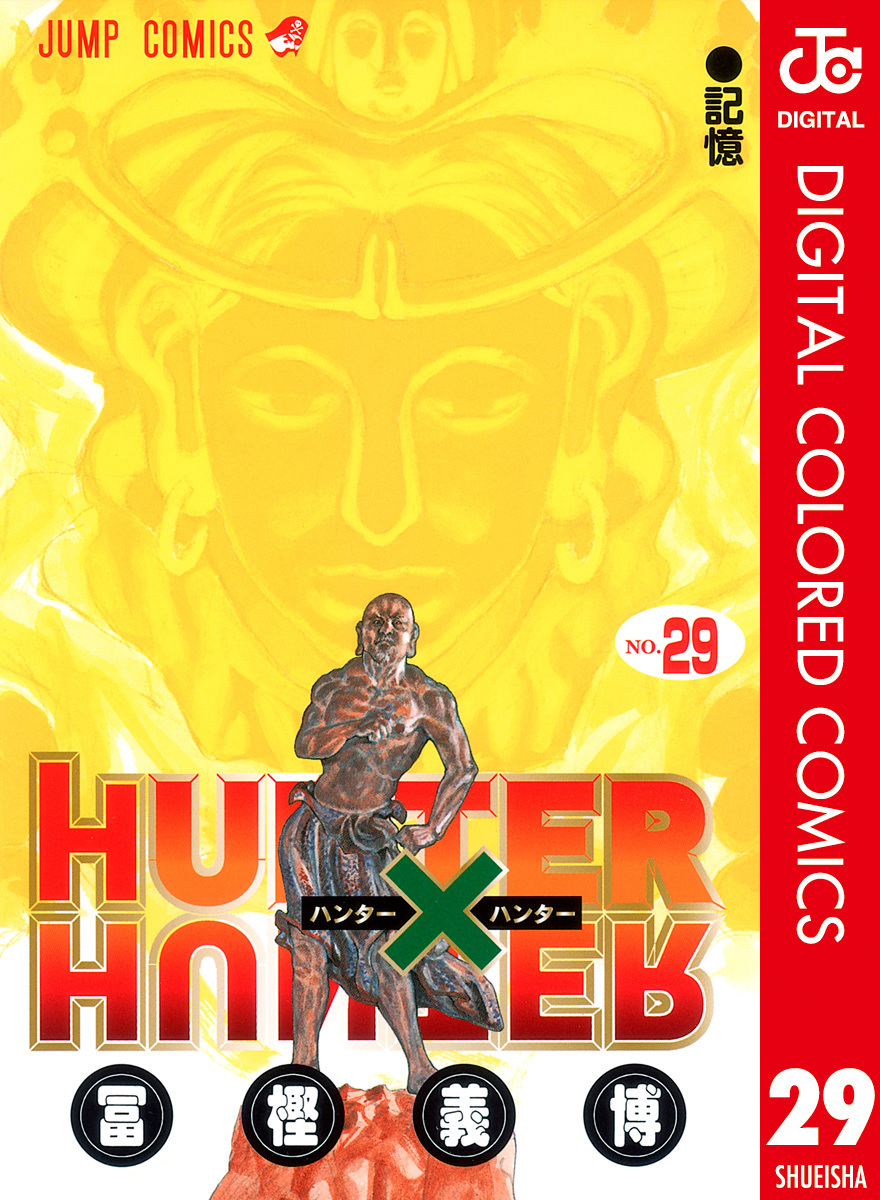 HUNTER x HUNTER - DIGITAL COLORED COMICS cover 7
