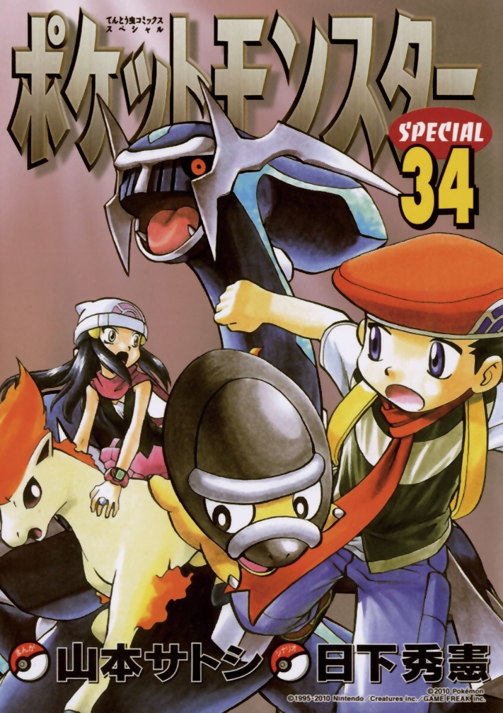 Pokémon Special cover 30
