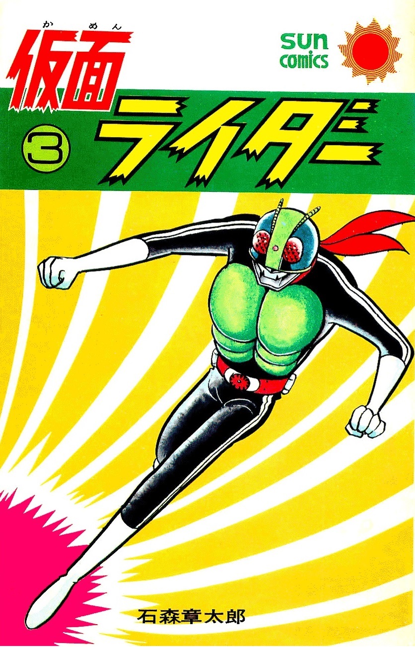 Kamen Rider cover 3