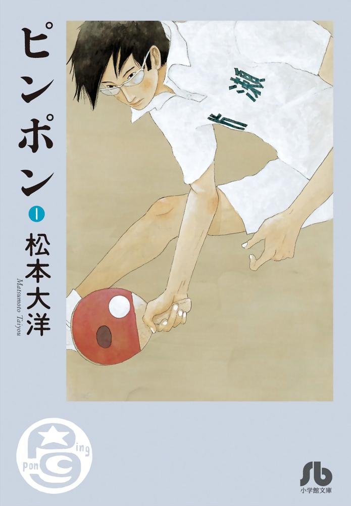 Ping Pong cover 10