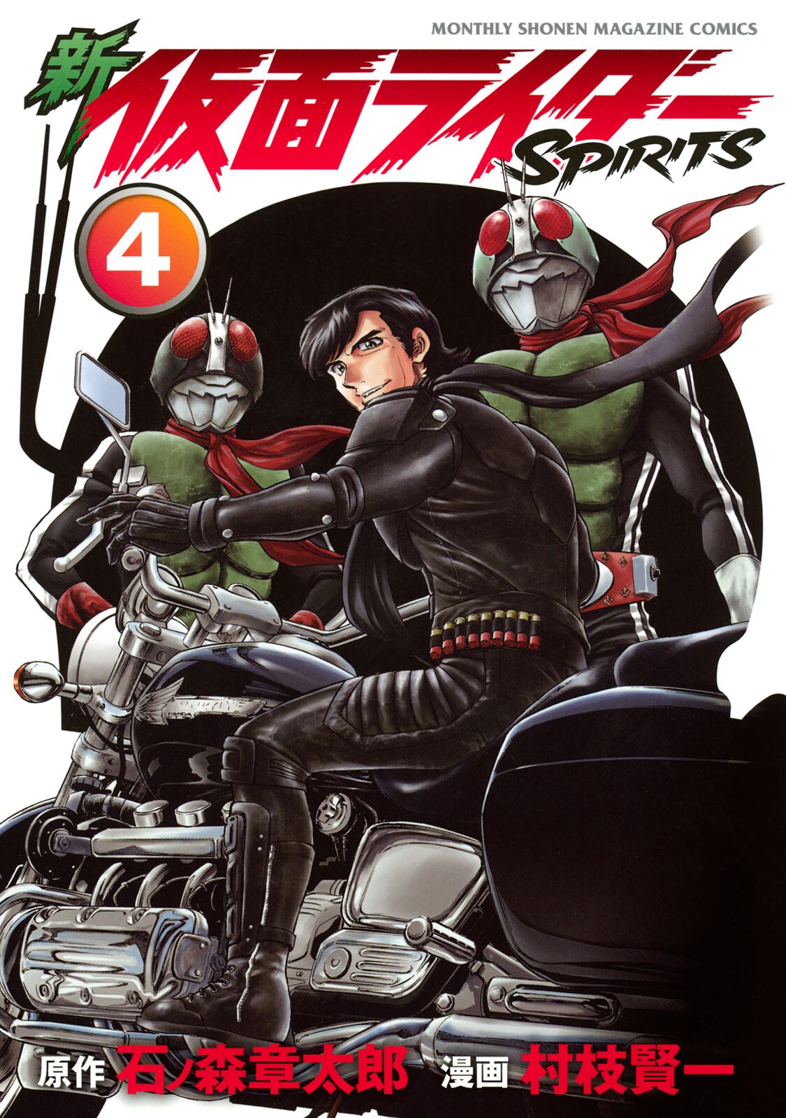 Shin Kamen Rider Spirits cover 69