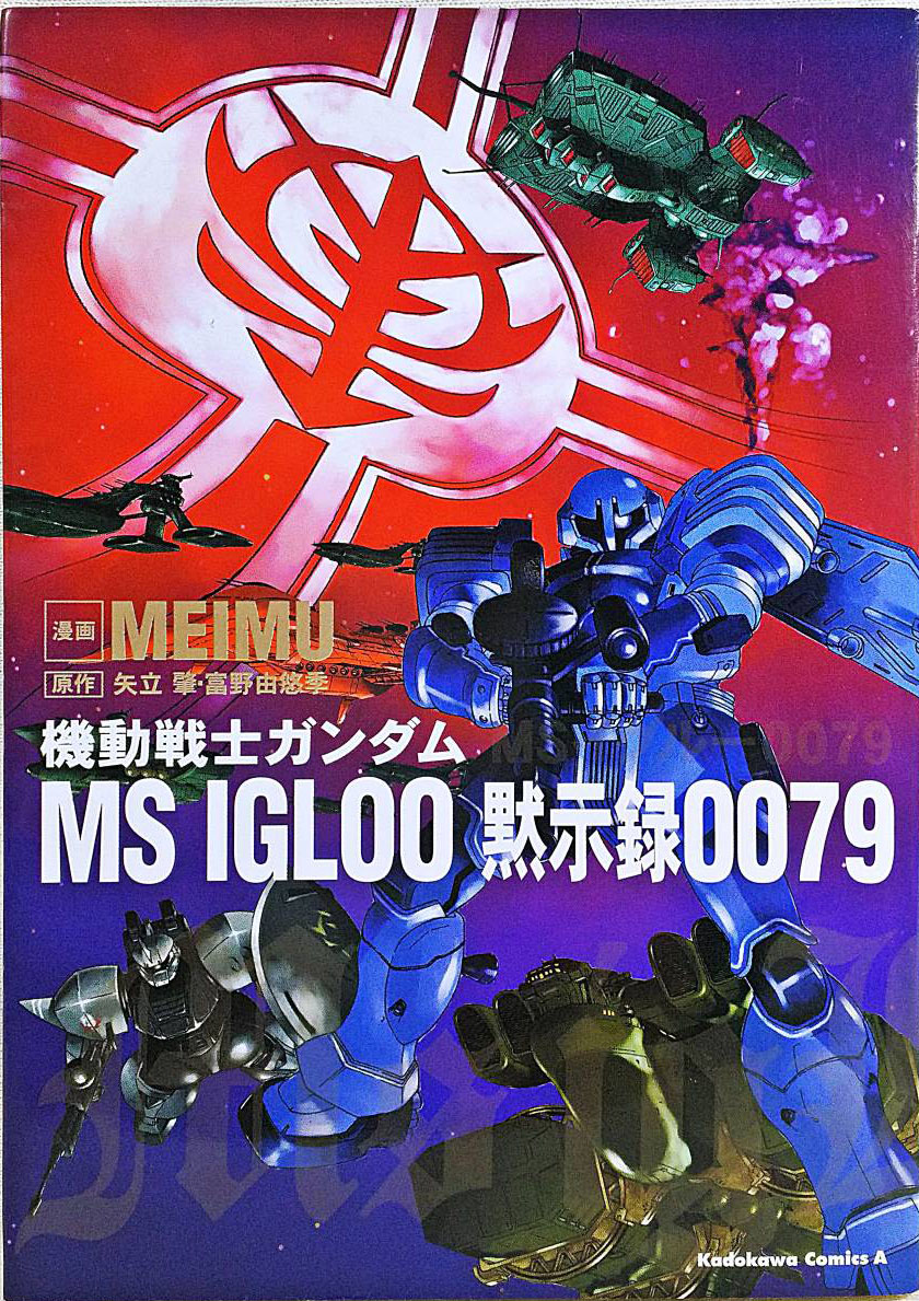 Mobile Suit Gundam MS IGLOO Apocalypse 0079
