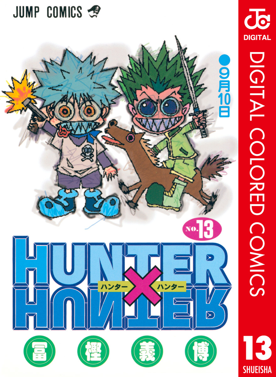 HUNTER x HUNTER - DIGITAL COLORED COMICS cover 23