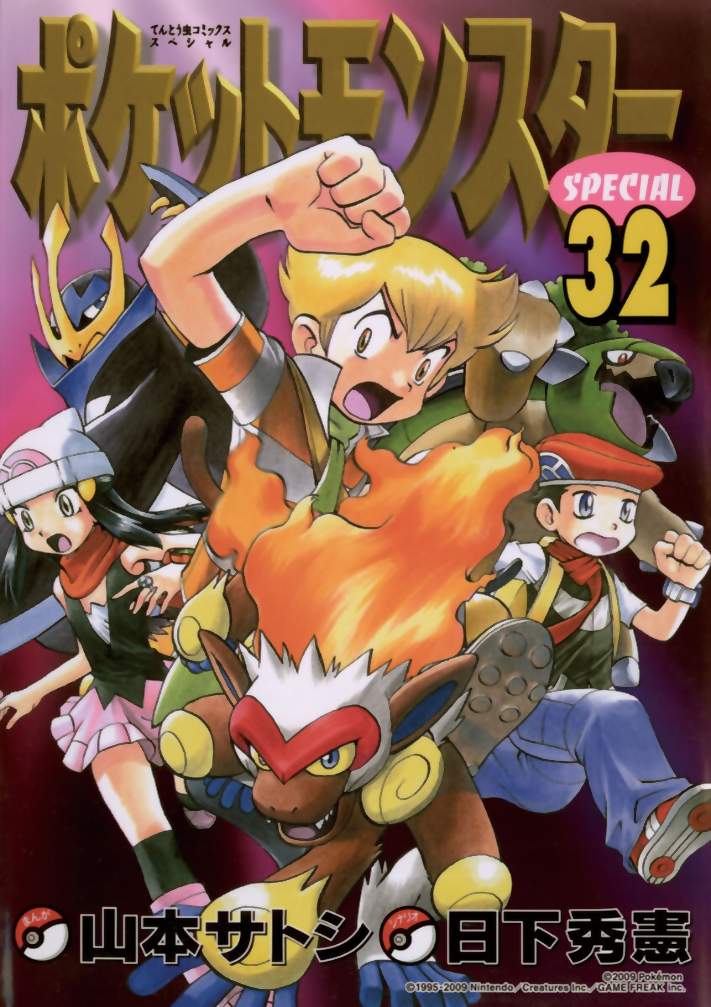 Pokémon Special cover 32