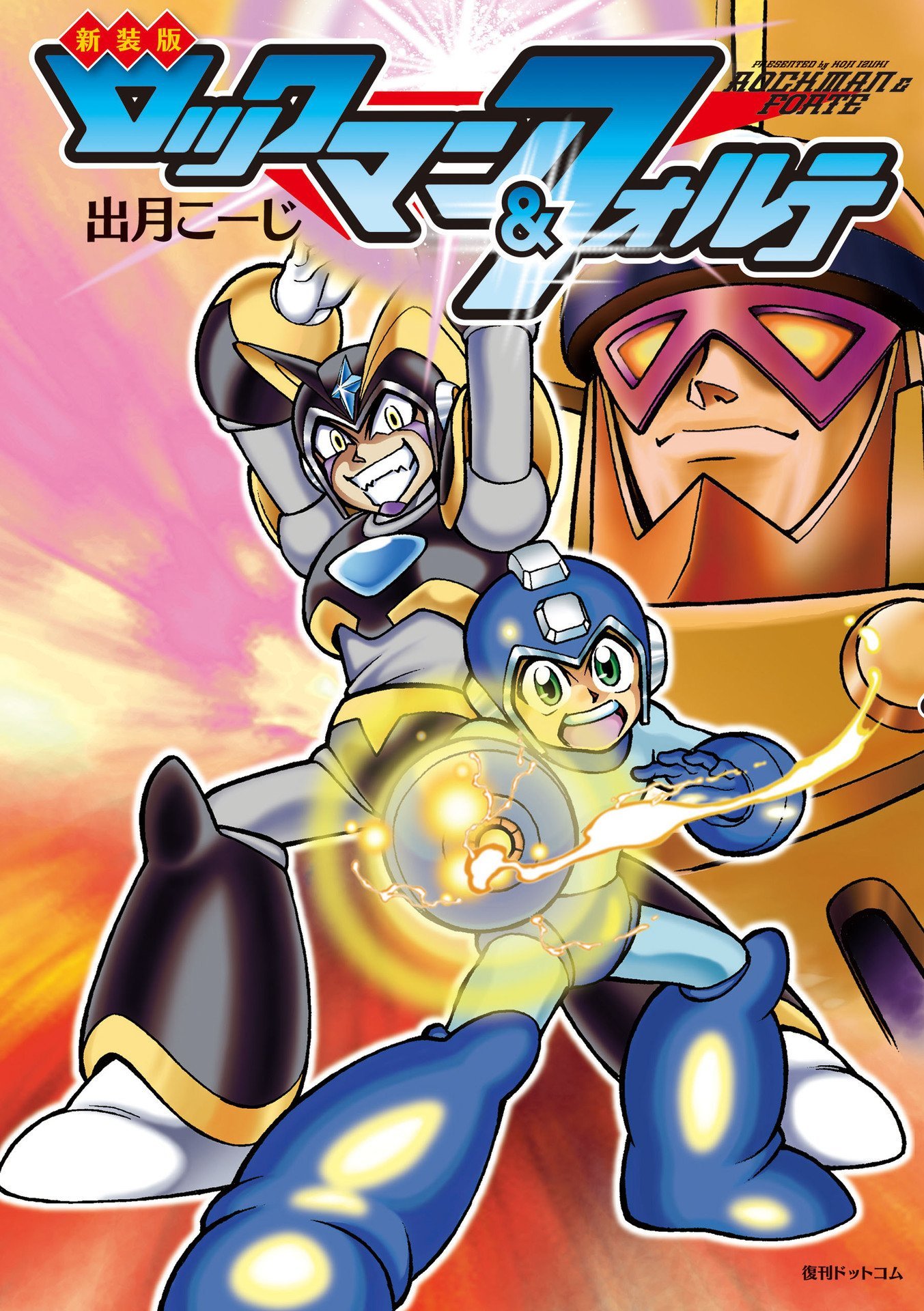 Mega Man & Bass cover 0