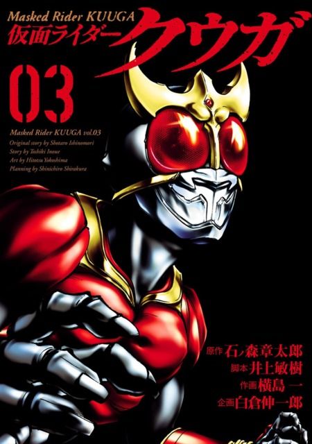 Kamen Rider Kuuga cover 20