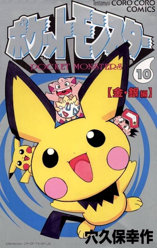 Pokémon cover 4