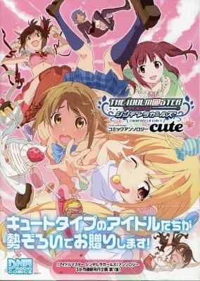 THE iDOLM@STER Cinderella Girls - Comic Anthology cute cover 0