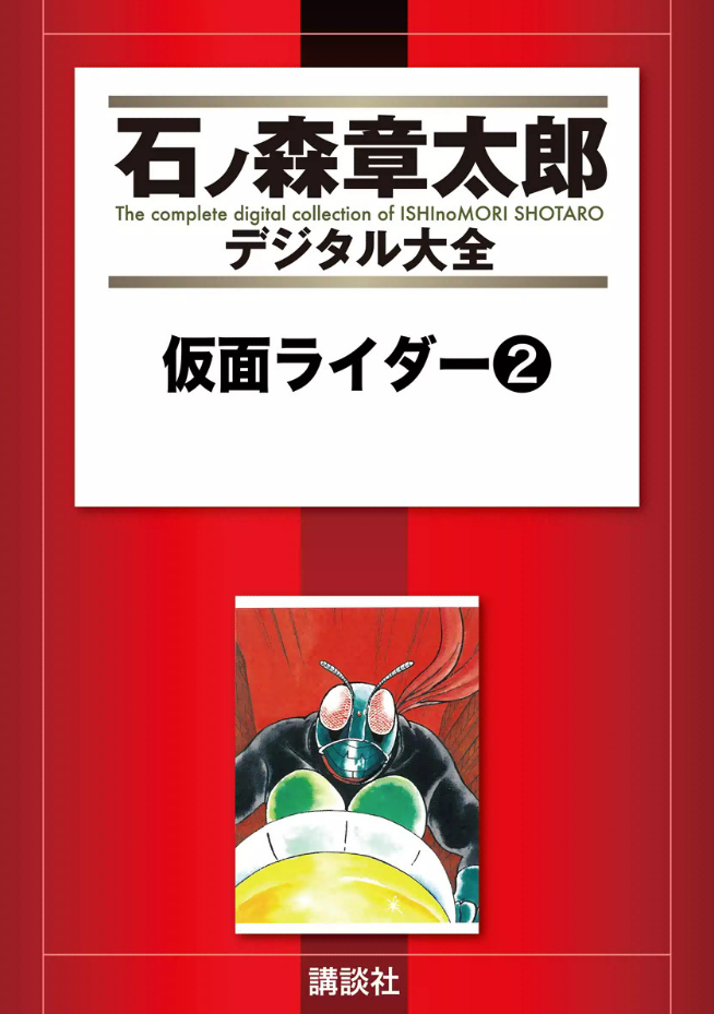 Kamen Rider cover 4