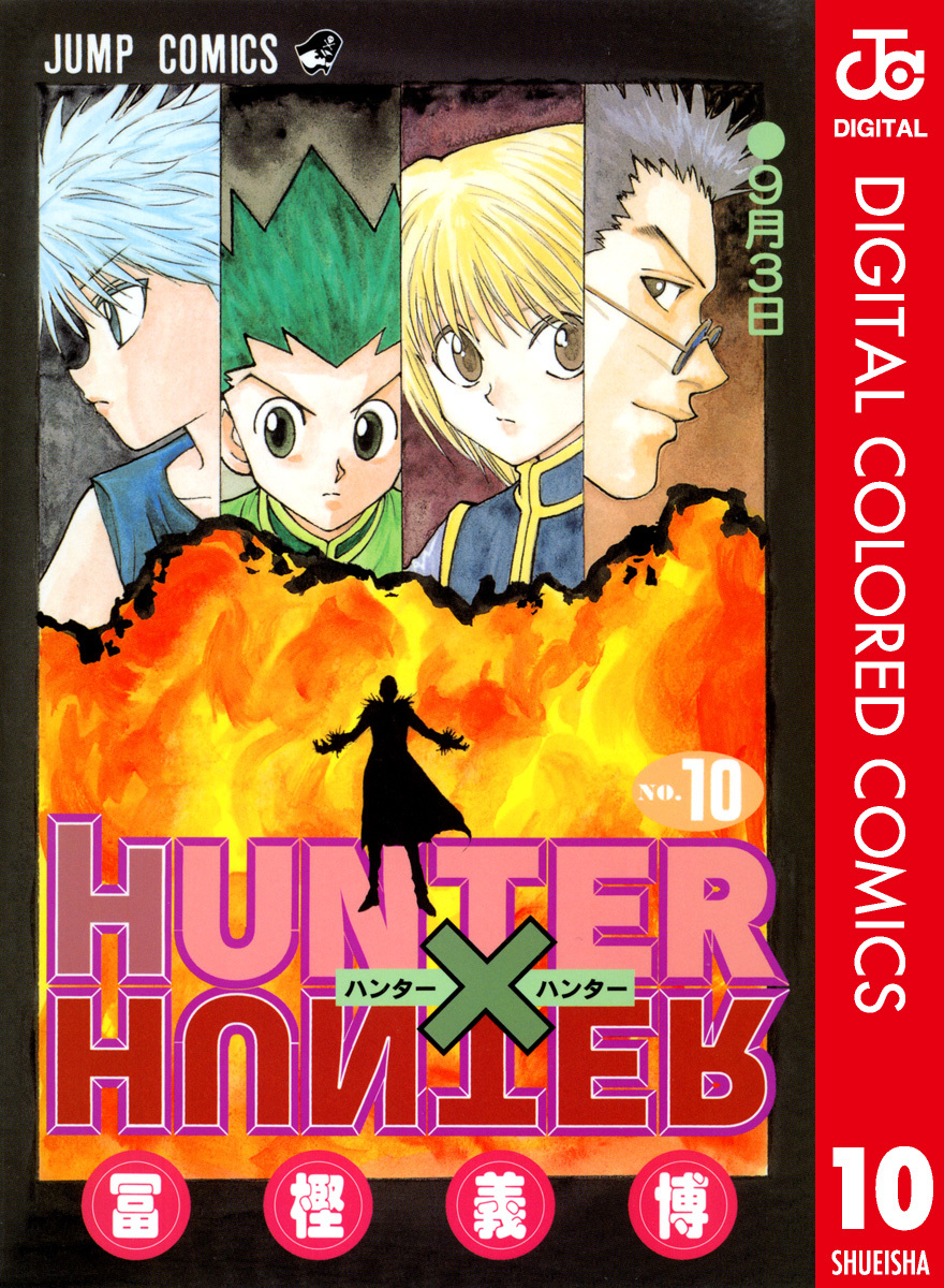 HUNTER x HUNTER - DIGITAL COLORED COMICS cover 26