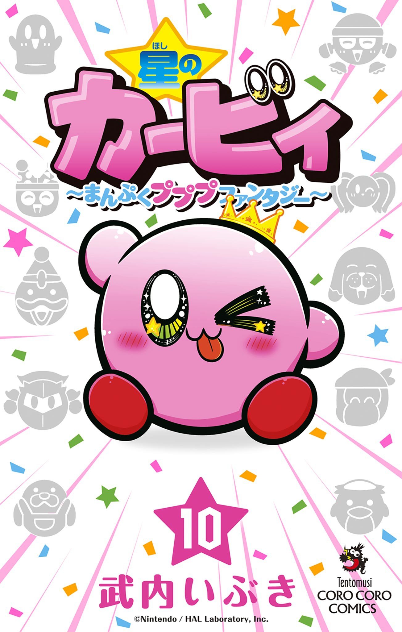 Kirby of the Stars: Hearty Pupupu Fantasy cover 2