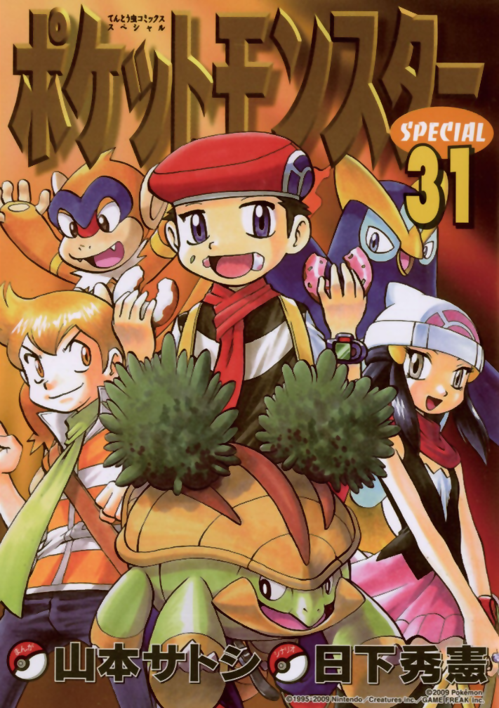 Pokémon Special cover 33