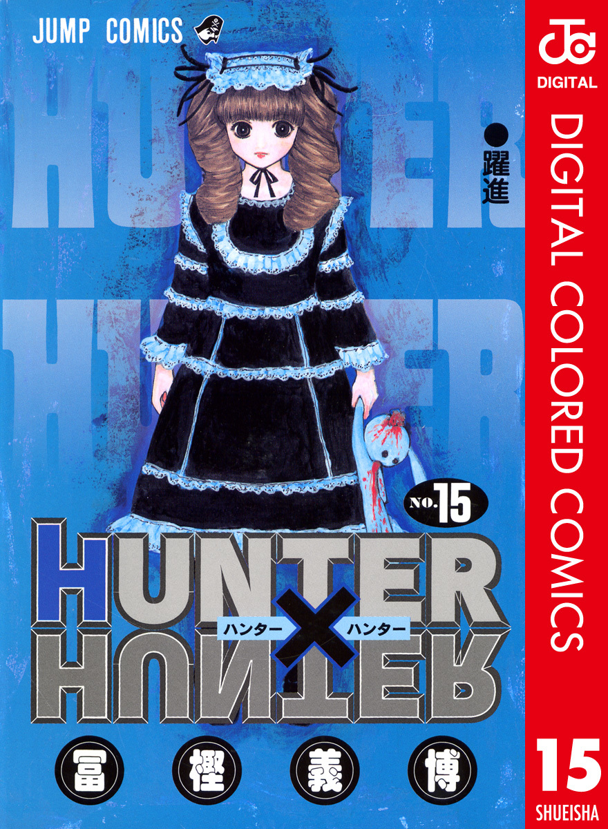 HUNTER x HUNTER - DIGITAL COLORED COMICS cover 21