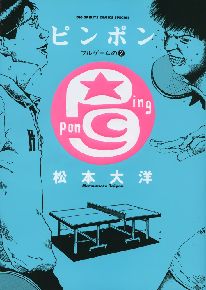 Ping Pong cover 4