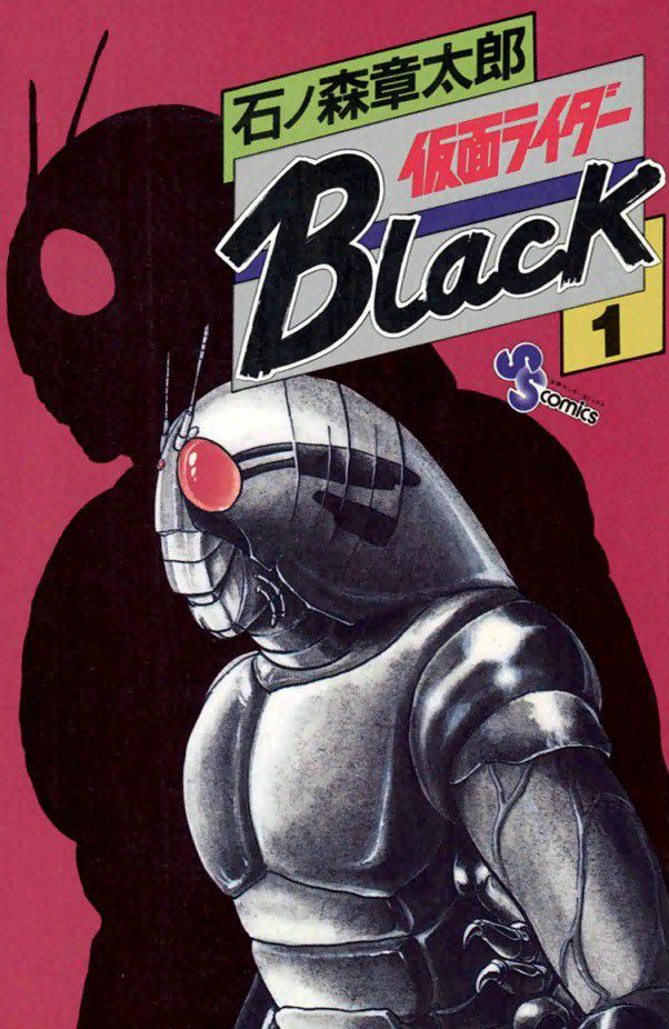 Kamen Rider Black cover 16