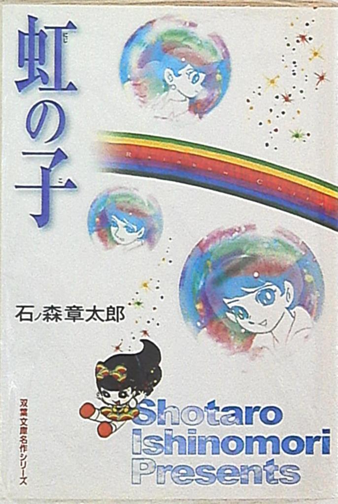 Rainbow Girl cover 1