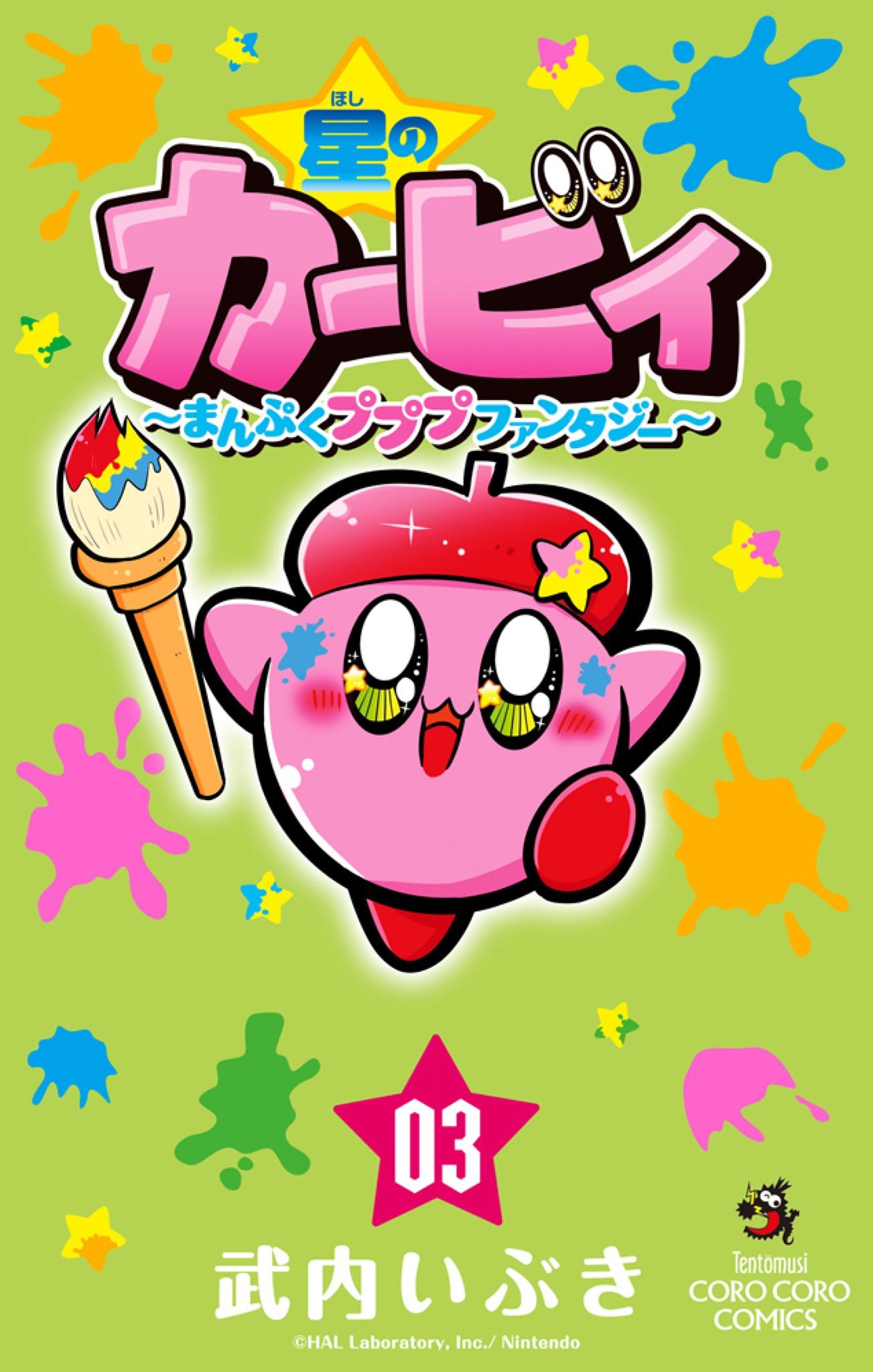 Kirby of the Stars: Hearty Pupupu Fantasy cover 9