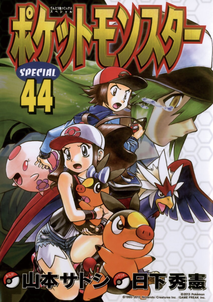 Pokémon Special cover 20