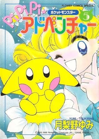 Pokémon PiPiPi☆Adventures cover 5