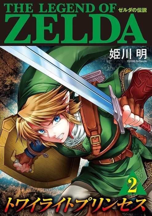 The Legend of Zelda: Twilight Princess cover 9