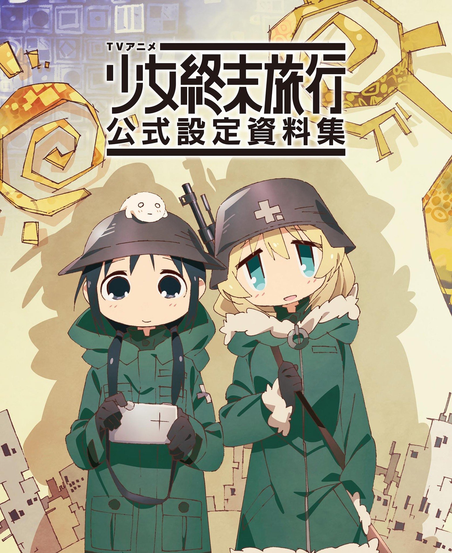 Girl Last Tour Official Guide Book