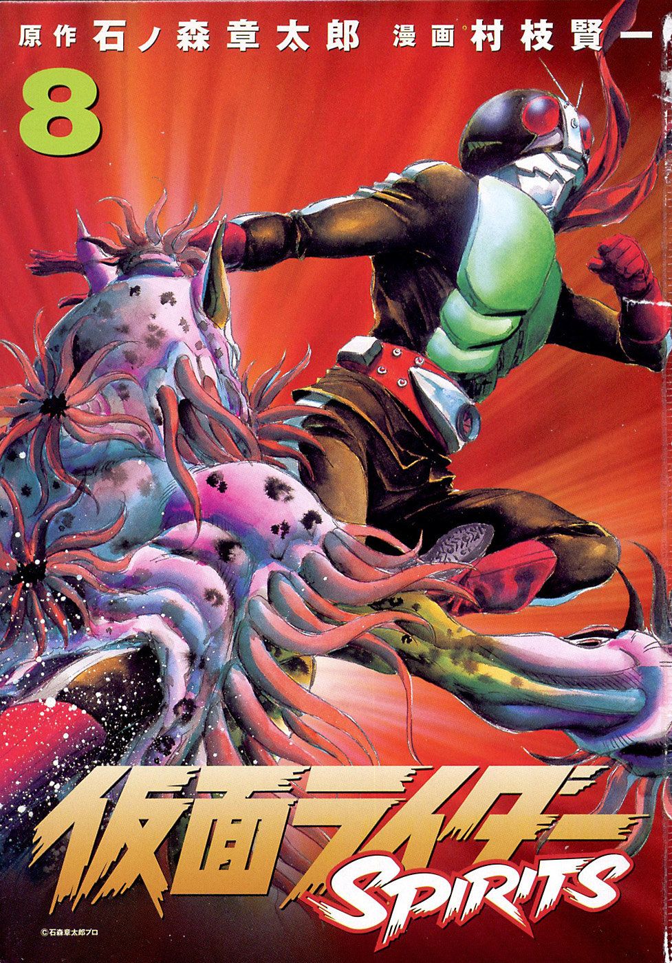 Kamen Rider SPIRITS cover 8