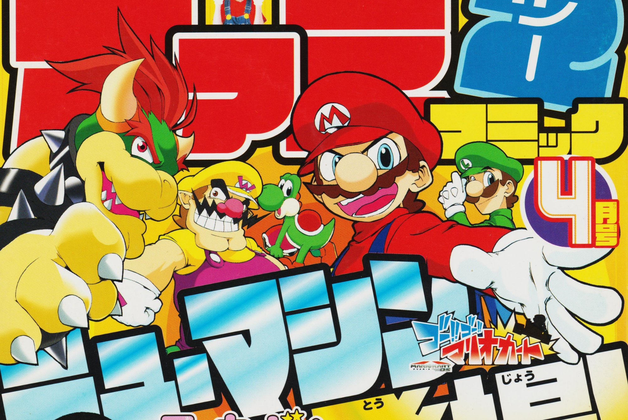 Go!! Go!! Mario Kart