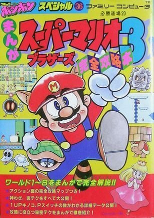 Super Mario Bros 3 cover 0