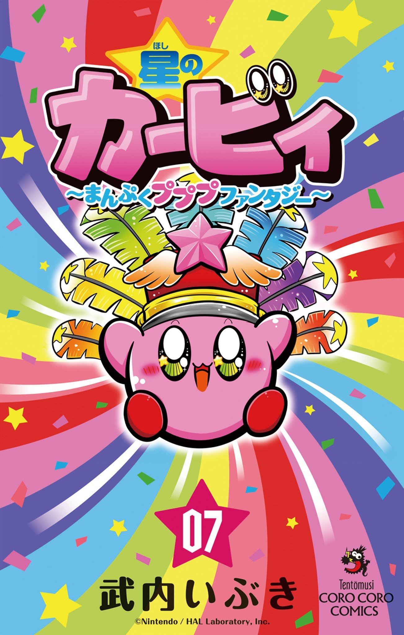 Kirby of the Stars: Hearty Pupupu Fantasy cover 5