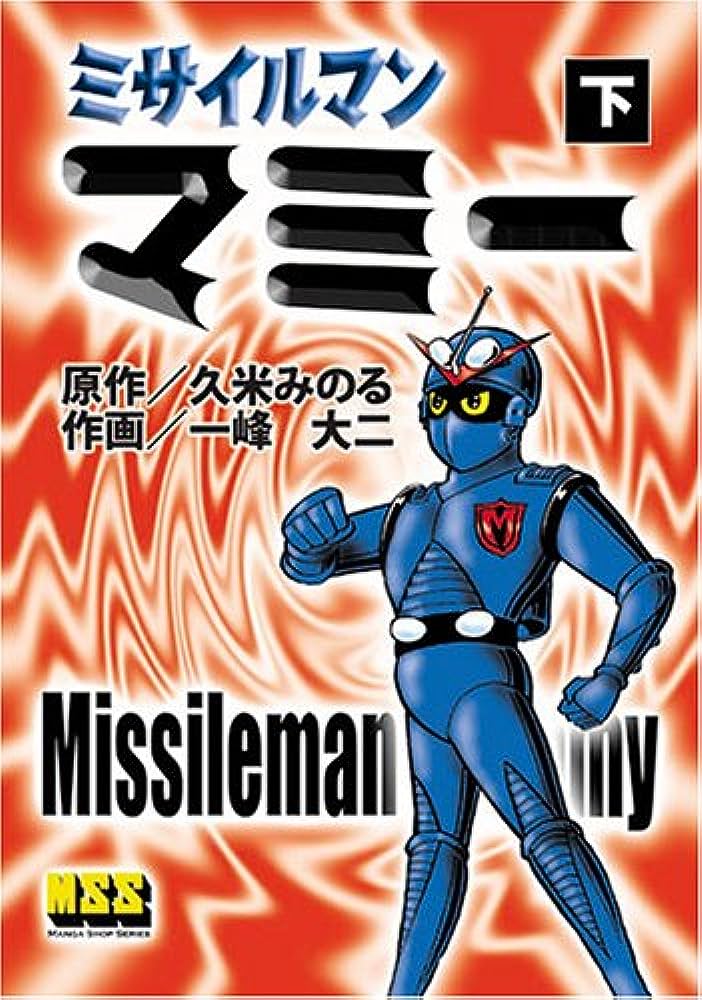 Missileman Mummy