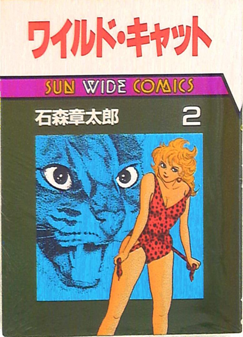 The Wild Cat cover 3