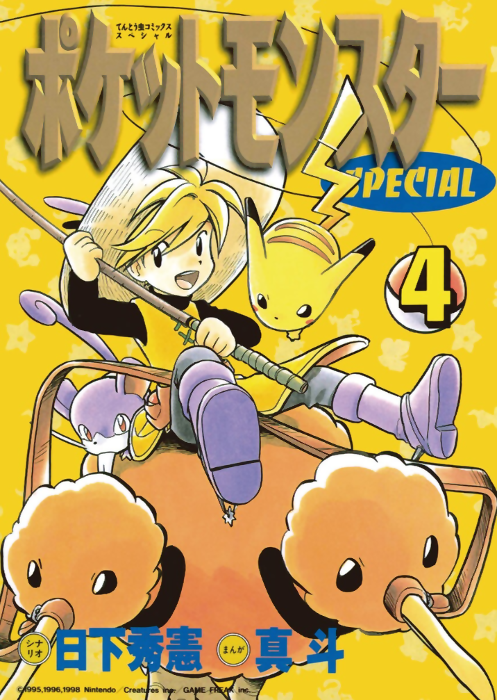 Pokémon Special cover 60