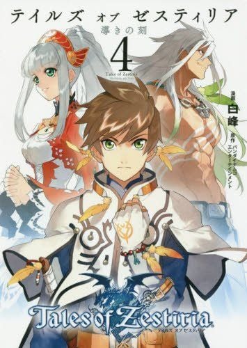 Tales of Zestiria - Time of Guidance