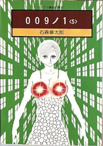 009-1 cover 2
