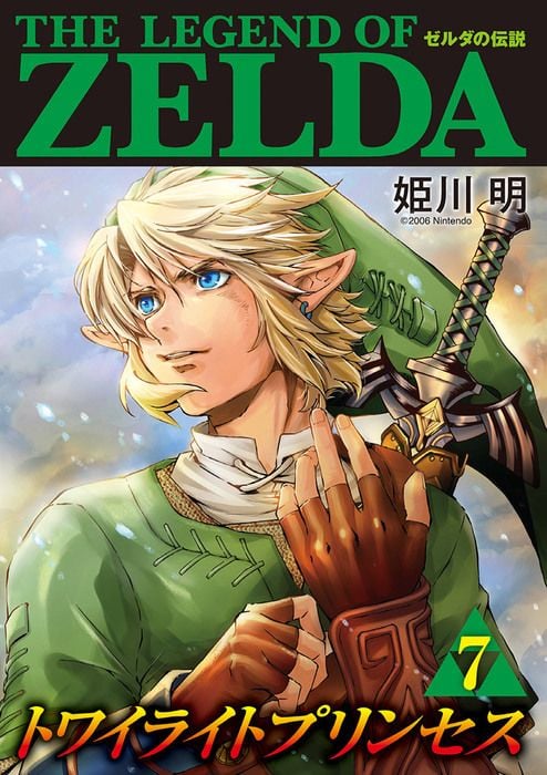The Legend of Zelda: Twilight Princess cover 4