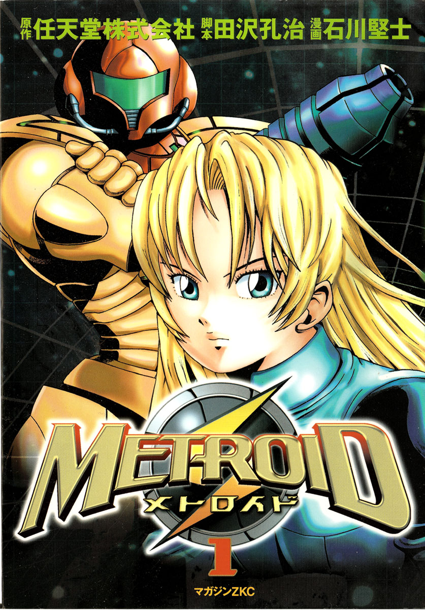 Metroid cover 1