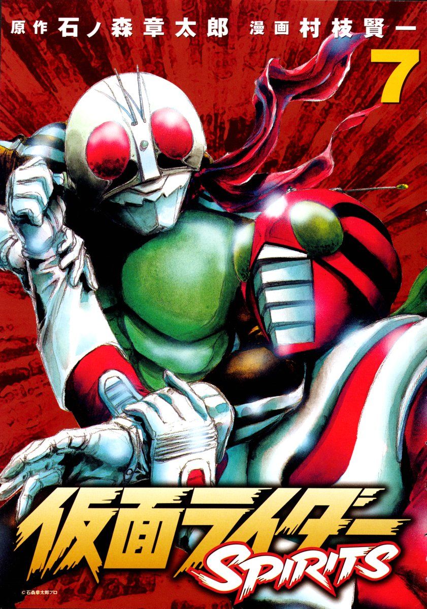 Kamen Rider SPIRITS cover 9