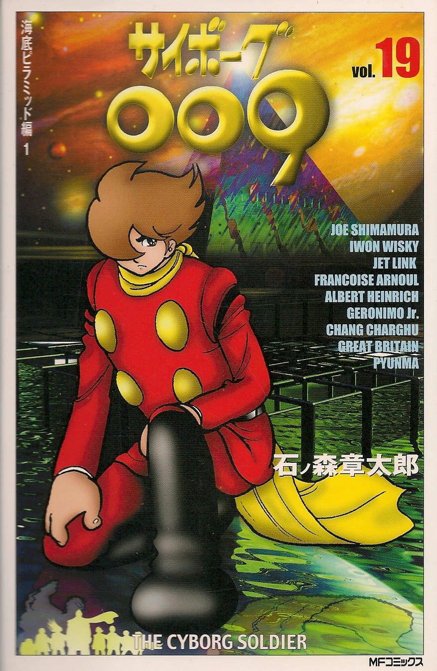 Cyborg 009 cover 27