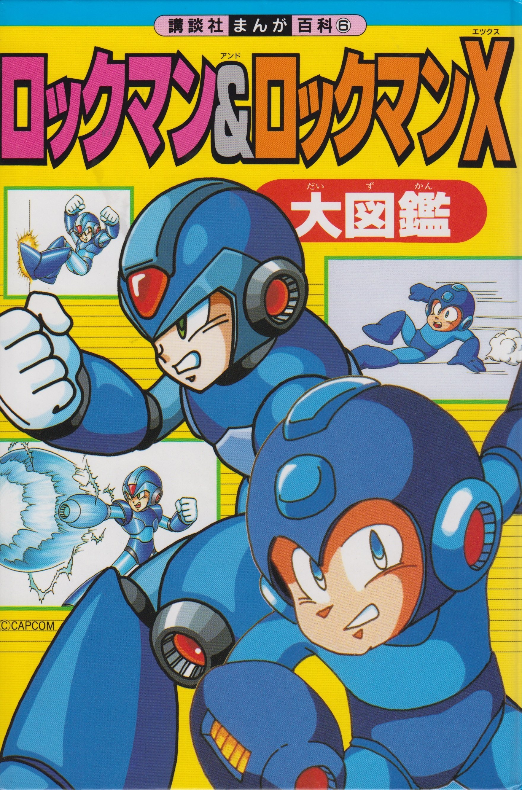 Attack! Mega Man X