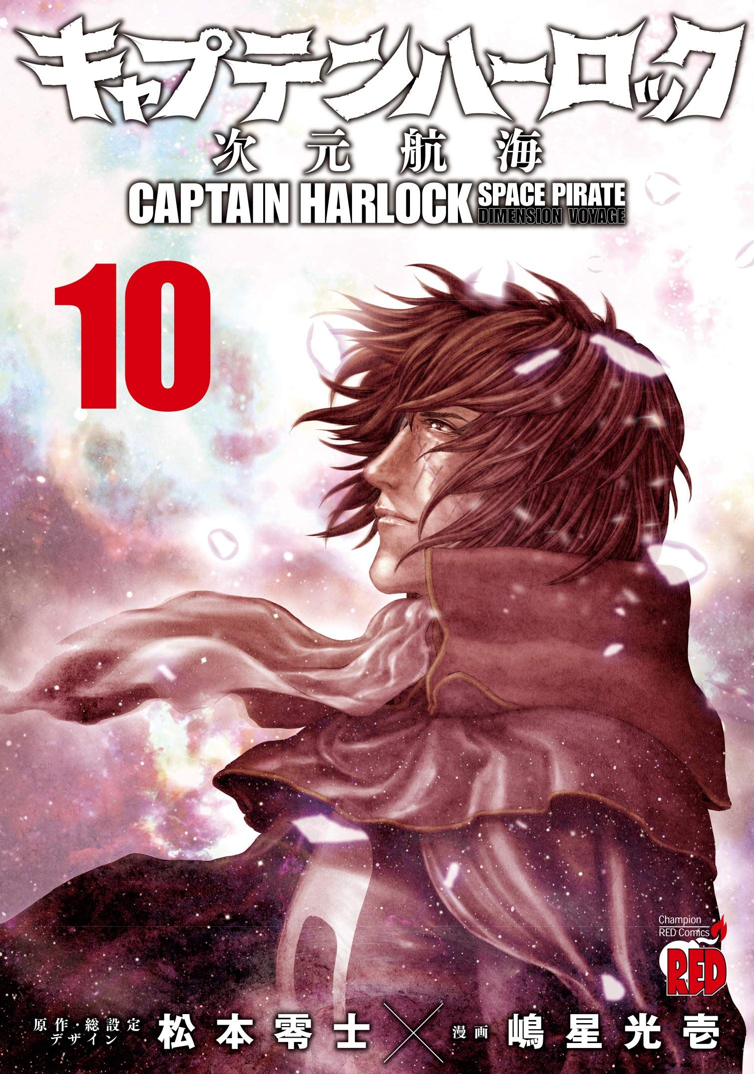 Captain Harlock - Dimensional Voyage