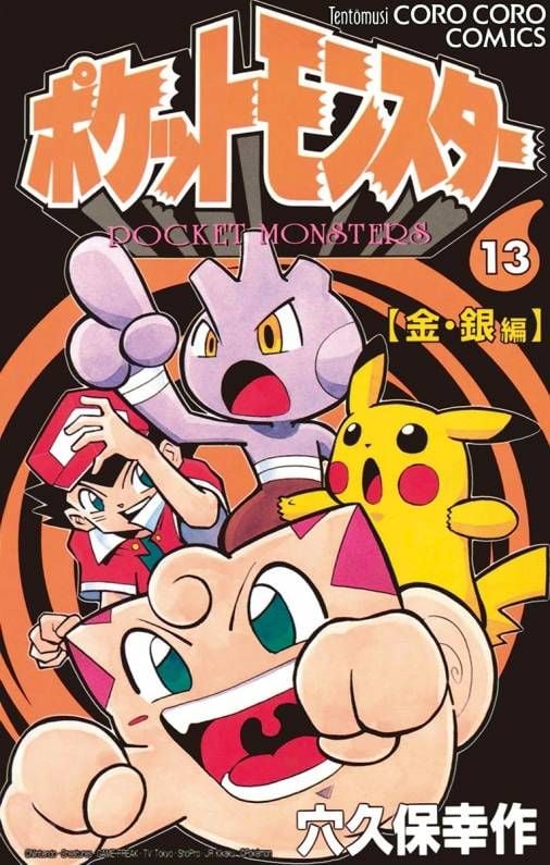 Pokémon cover 1