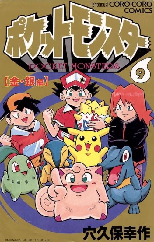 Pokémon cover 5