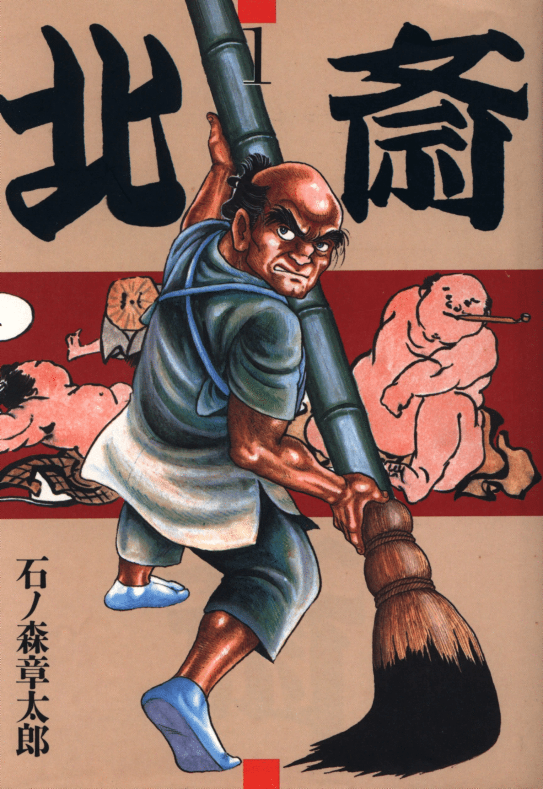 Hokusai cover 6