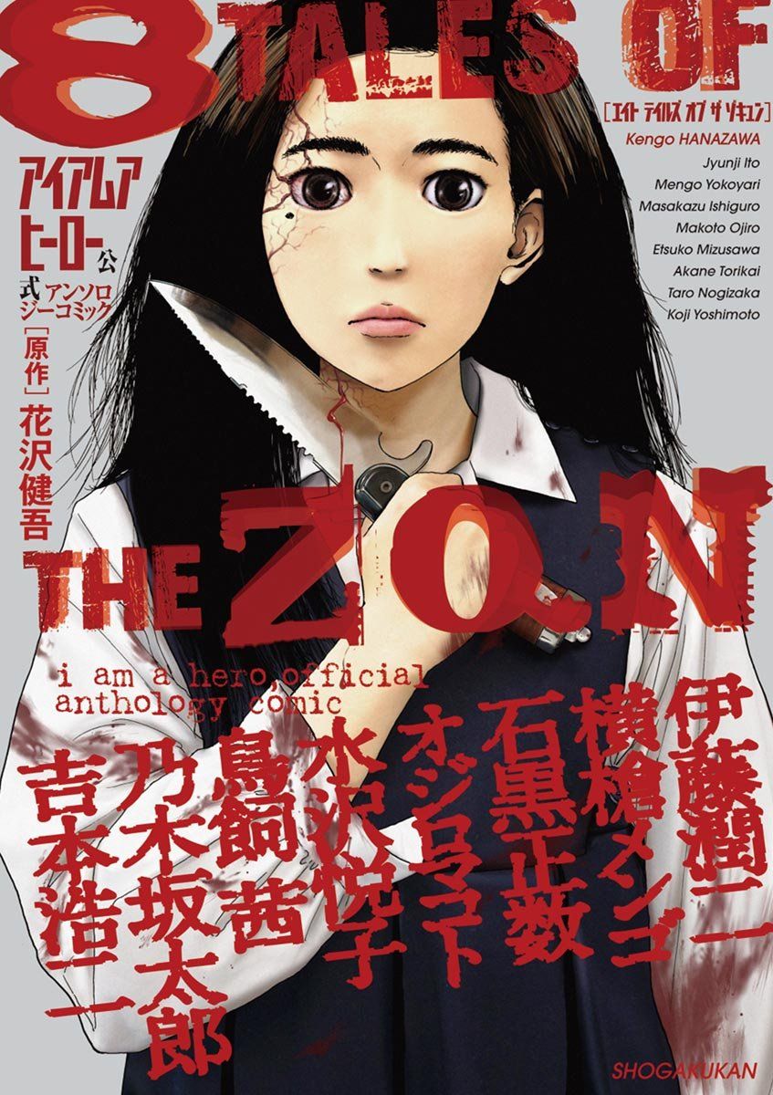 8 Tales of the ZQN cover 0