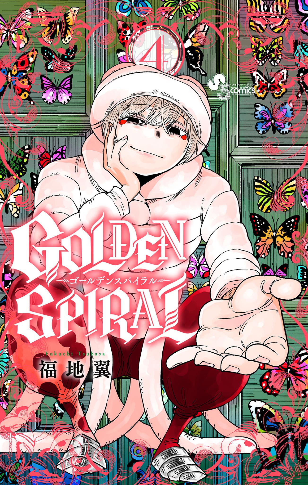 Golden Spiral cover 4