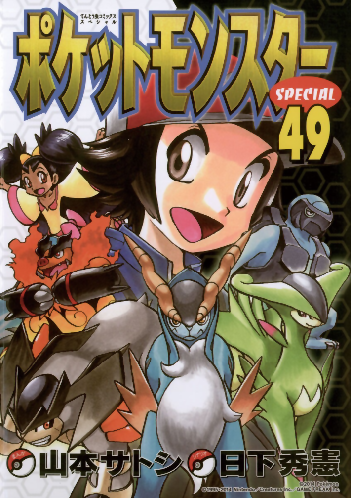 Pokémon Special cover 15