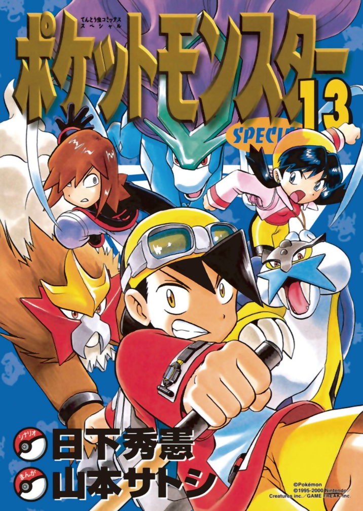 Pokémon Special cover 51